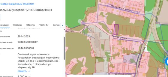Земельный участок с кадастровым номером 12:14:0508001:881