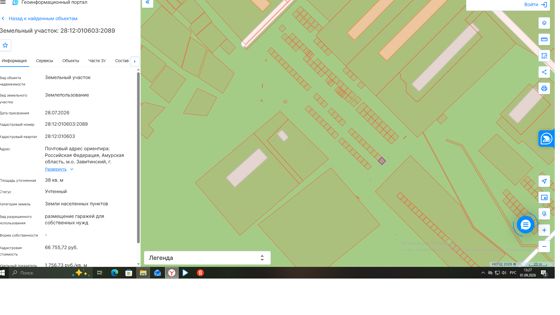 Земельный участок в арендуемое пользование