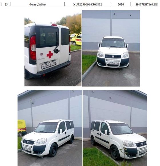 FIAT DOBLO 223АХР1А-АМ, год изготовления 2010, VIN XU3223000ВZ306852