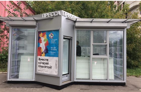 Размещение нестационарного торгового объекта на земельном участке
