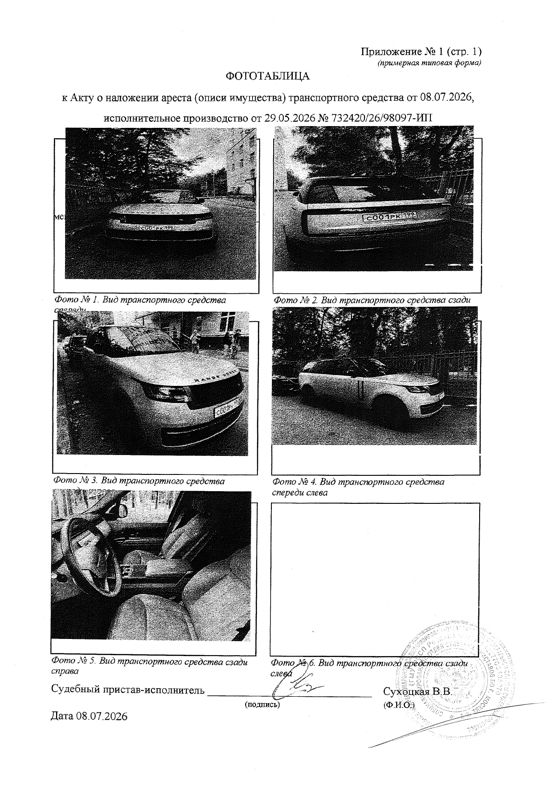 АМТС Ланд Ровер Рендж Ровер, 2023 г.в., VIN SALKABB70PA054696