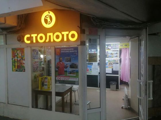 Право на заключение договора на размещение нестационарного торгового объекта расположенного на территории Учреждения