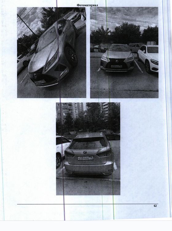 Автомобиль Лексус RX 300, 2020г.в., г/н: Е084АН790, цвет: серый, VIN: JTJBAMCA002105298, адрес: Московская область, г. Красногорск, б-р Подмосковный, д.1. П.1368-ПТ от 12.08.26. Собственник: Лутохина Е.А. Взыск:  ФГУП "ГВСУ по специальным объектам". Цена: 3 882 400,00р.