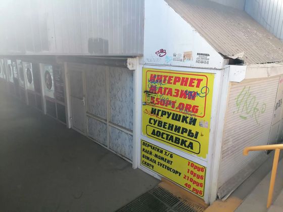 Право на заключение договора на размещение нестационарного торгового объекта расположенного на территории Учреждения