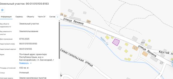 Земельный участок, кадастровый номер 90:01:010105:8193, площадью 432 +/- 7 кв. м., расположенный по адресу: Республика Крым, м.р-н Бахчисарайский, г.п. Бахчисарай, г. Бахчисарай, ул. Ленина; категория земель: земли населенных пунктов; вид разрешенного использования: Хранение автотранспорта