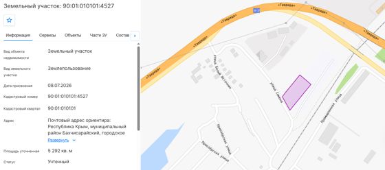 Земельный участок, кадастровый номер 90:01:010101:4527, площадью 5292 +/- 25 кв. м., расположенный по адресу: Республика Крым, муниципальный район Бахчисарайский, городское поселение Бахчисарай, город Бахчисарай, улица Симона, земельный участок 38; категория земель: земли населенных пунктов; вид разрешенного использования: Хранение автотранспорта.