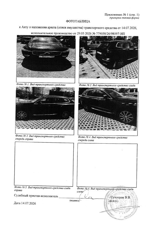 АМТС VOLVO XC60, 2020 г.в., VIN LYVUZ08ACMB671072