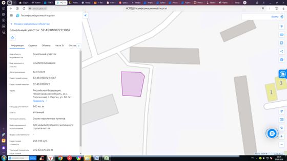 Земельный участок с кадастровым номером - 52:45:0100722:1067, площадью 800,0 кв.м., (категория – земли населенных пунктов, разрешенное использование – для индивидуального жилищного строительства), местоположением: Российская Федерация, Нижегородская область, м.о. Сергачский, г. Сергач, ул. 60 лет Октября, з/у 29.