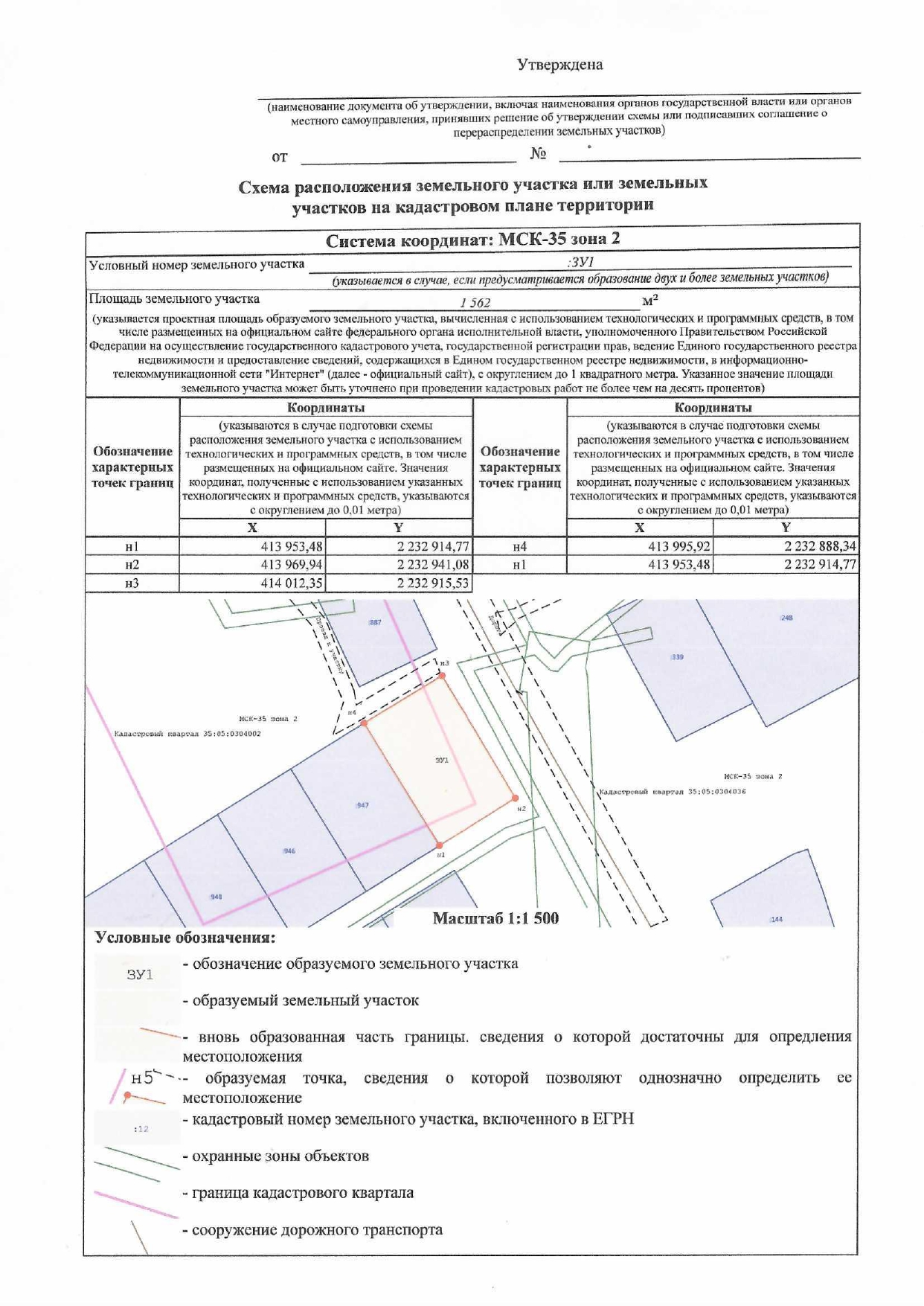 сообщение о возможности предоставления в собственность за плату земельных участков, государственная собственность на которые не разграничена, гражданам для индивидуального жилищного строительства, для ведения личного подсобного хозяйства