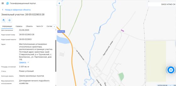 Право на заключение договора аренды земельного участка