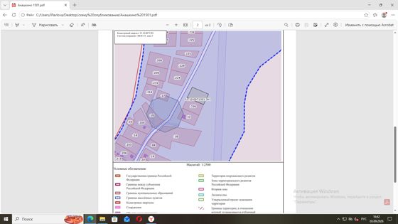 Извещение о приеме заявлений граждан о намерении участвовать в аукционе по продаже земельного участка условный кадастровый номер 53:10:0071301:ЗУ1