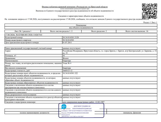1/2 доля в праве общей долевой собственности на жилое помещение общей площадью 44 кв. м, кадастровый номер 38:34:014501:2128, местоположение: Иркутская обл., г. Братск, ж/р Центральный, ул. Баркова, д. 33, кв. 55.