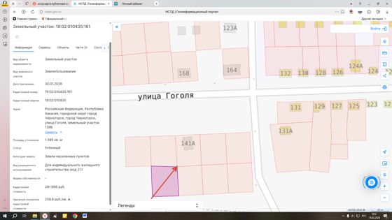 Право на заключение договора аренды на земельный участок, расположенный по адресу: Российская Федерация, Республика Хакасия, городской округ город Черногорск, город Черногорск, улица Гоголя, земельный участок 139Б