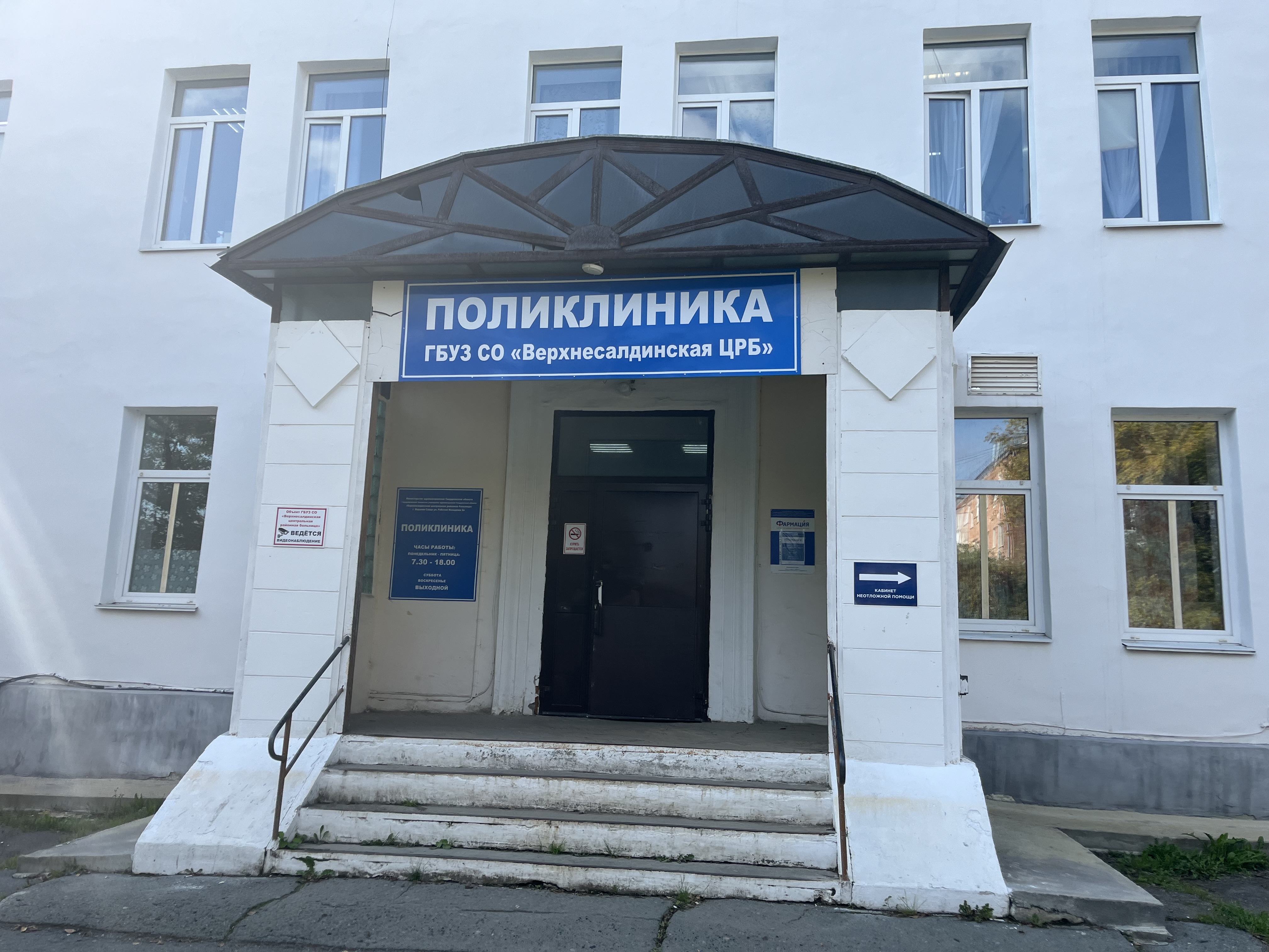 право заключения договора аренды государственного имущества, закрепленного на праве оперативного управления за ГБУЗ СО «Верхнесалдинская ЦРБ», для размещения торгового автомата по продаже кофейных напитков