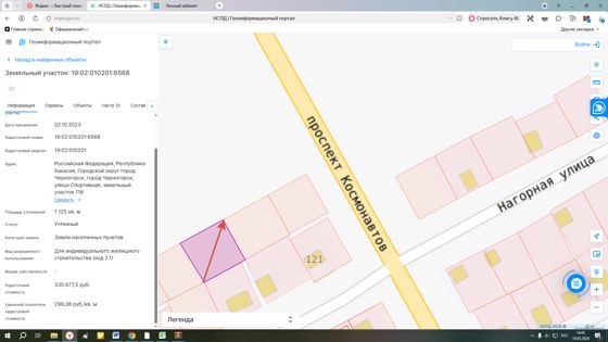 Право на заключение договора аренды на земельный участок, расположенный по адресу: Российская Федерация, Республика Хакасия, Городской округ город Черногорск, город Черногорск, улица Спортивная, земельный участок 118