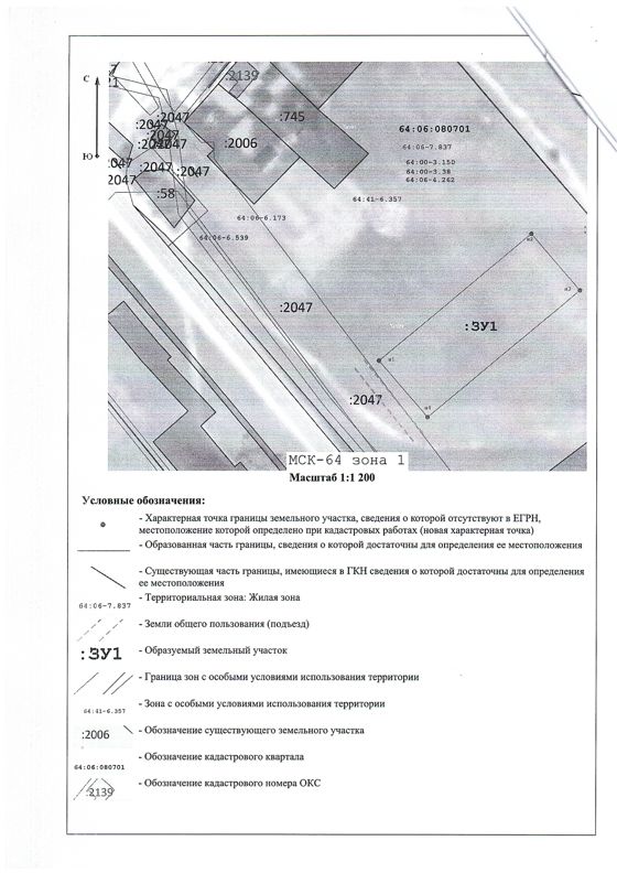 Граждане заинтересованные в предоставлении земельного участка, вправе подавать заявления о намерении участвовать в аукционе по продаже земельного участка с 05.09.2026г. по 04.10.2026г. включительно