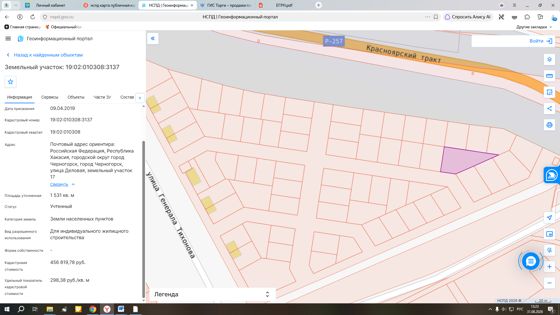 Право на заключение договора аренды на земельный участок, расположенный по адресу: Российская Федерация, Республика Хакасия, городской округ город Черногорск, город Черногорск, улица Деловая, земельный участок 17