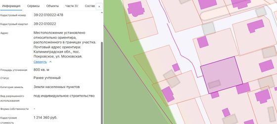Право заключения договора аренды земельного участка с кадастровым номером 39:22:010022:478