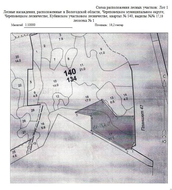 Право заключения договора купли-продажи лесных насаждений, расположенных на землях лесного фонда, находящихся в государственной собственности, для осуществления заготовки древесины субъектами малого и среднего предпринимательства, на территории Череповецкого лесничества Вологодской области