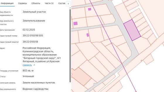 аренда земельного участка с кадастровым номером 39:22:010018:505