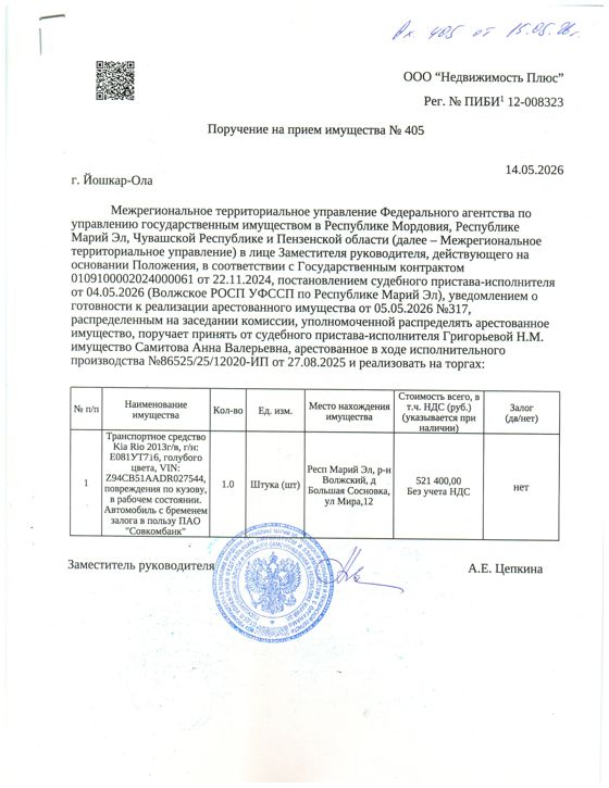 Транспортное средство Kia Rio 2013 г/в, г/н: E081УT716, голубого цвета, VIN: Z94CB51AADR027544