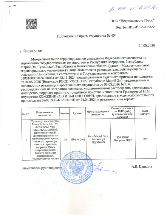 Транспортное средство Мазда 6, 2012 г.в.,  г/н А275НК/12, VIN JMZGJ426831106886, цвет: темно-серый