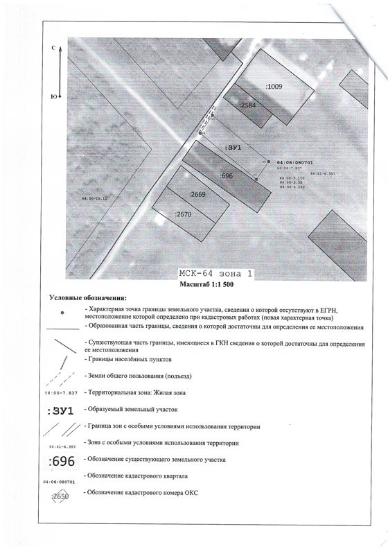Граждане заинтересованные в предоставлении земельного участка, вправе подавать заявления о намерении участвовать в аукционе по продаже земельного участка с 05.09.2026г. по 04.10.2026г. включительно