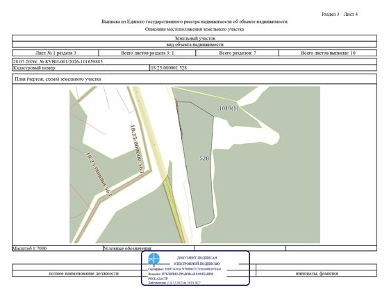 земельный участок