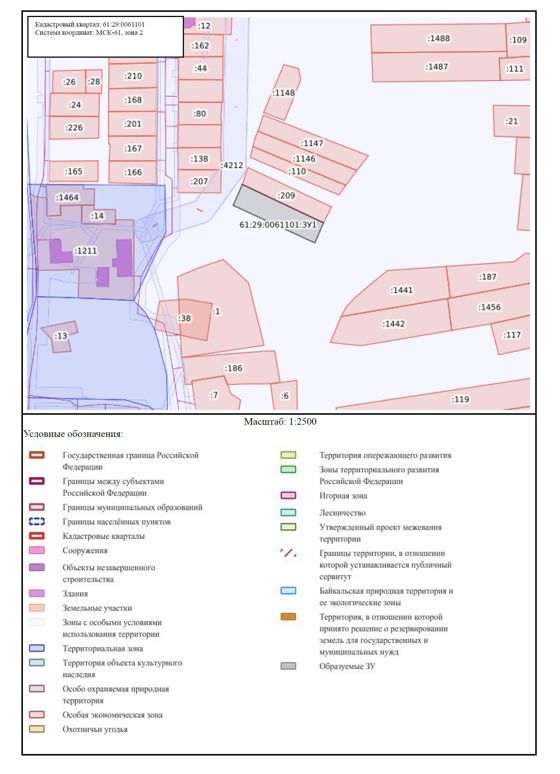 Предоставление земельного участка, находящегося в государственной собственности, для заключения договора аренды