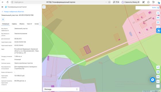 Земельный участок с кадастровым номером 43:05:310410:158