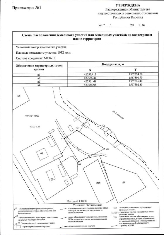 Земельный участок в кадастровом квартале 10:13:0140103, площадью 1032 кв.м.
