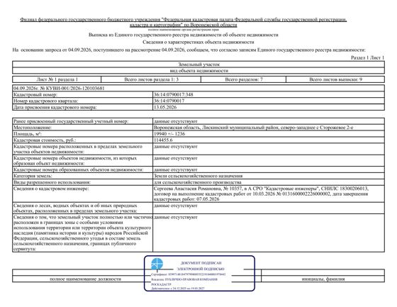 о возможности предоставления в аренду земельных участков