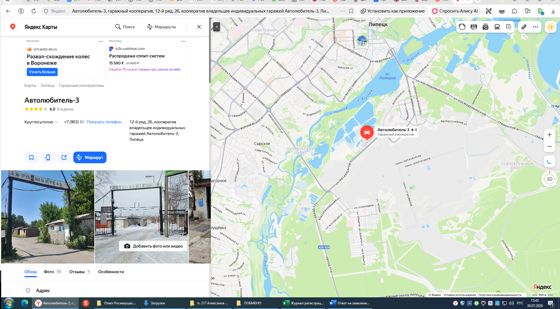 Здание, площадь: 18,30 кв.м., назначение: нежилое, наименование: гараж.