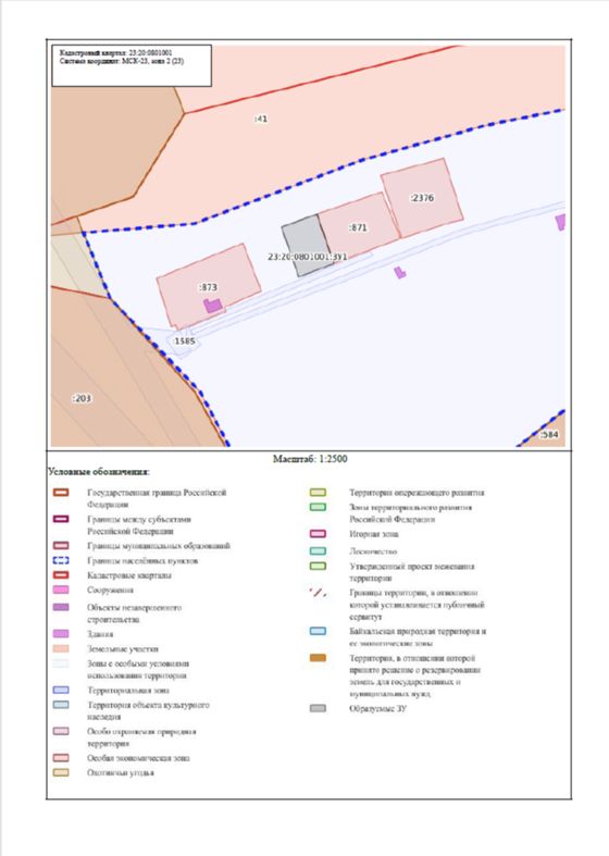 О возможности предоставления гражданам земельного участка для индивидуального жилищного строительства