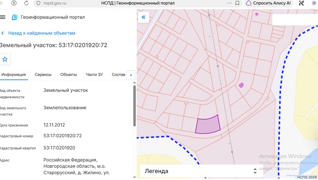 Земельный участок с кадастровым номером 53:17:0201920:72