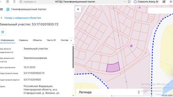 Земельный участок с кадастровым номером 53:17:0201920:102