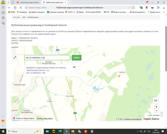 право на заключение договора аренды земельного участка, государственная собственность на который не разграничена, из категории земель населенных пунктов,  сроком на 20 лет,  площадью 9610 кв.м.,  с кадастровым номером 68:12:0905001:138, находящегося по адресу: Российская Федерация, Тамбовская область, муниципальный округ Первомайский, деревня Софьино,  земельный участок 1а, вид разрешенного использования: для ведения личного подсобного хозяйства (приусадебный земельный участок).