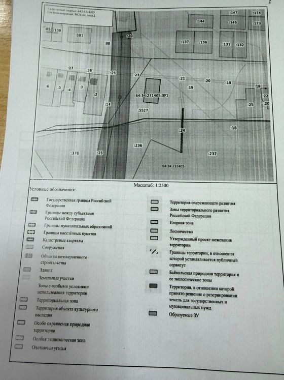 Земельный участок площадью 1408 кв.м, для индивидуального жилищного строительства