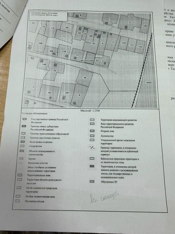 Земельный участок площадью 1305 кв.м, для индивидуального жилищного строительства