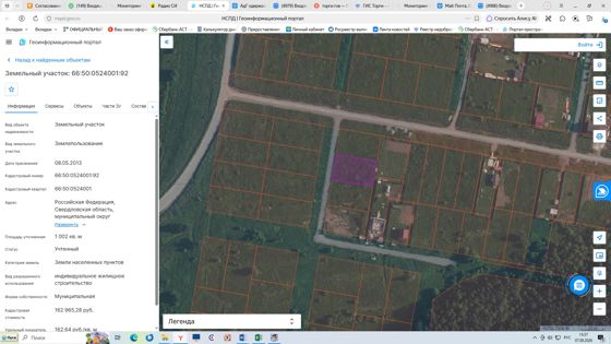 Продажа земельного участка