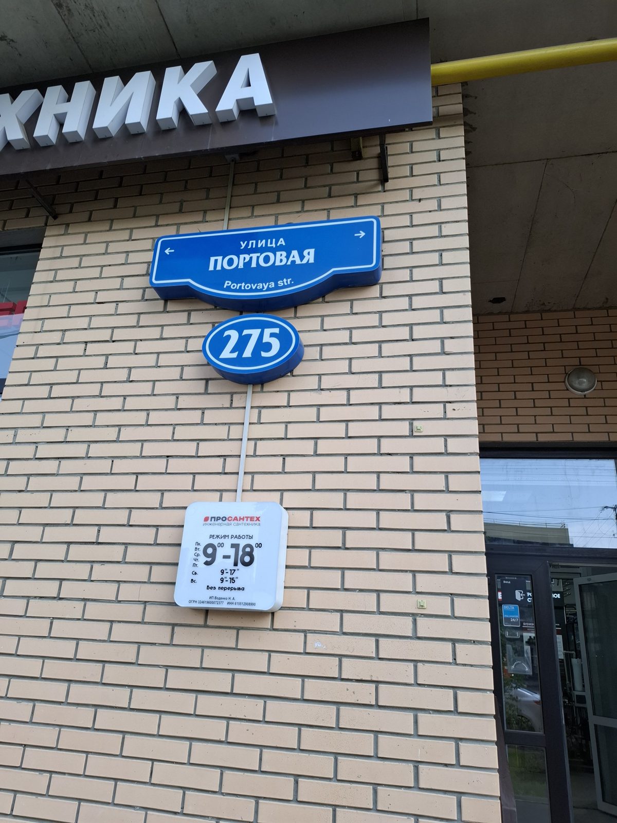 2/23 доли на объект, подвал  № 1,  в праве общей долевой собственности на нежилое помещение Н3  доля соответствует парковочному месту № 8,№ 12