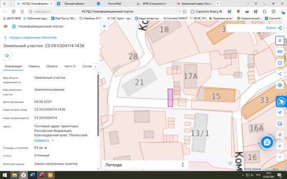 Земельный участок площадью 93 кв. м, с кадастровым номером 23:29:0304114:1436, государственная собственность на который не разграничена