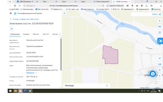 Земельный участок площадью 261133 кв.м с кадастровым номером 23:29:0201000:1031, государственная собственность на который не разграничена