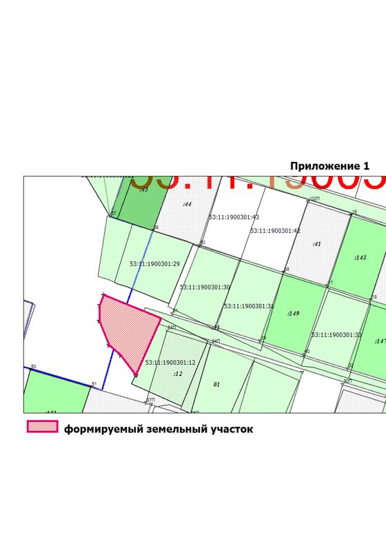 Предварительное согласование предоставления земельного участка