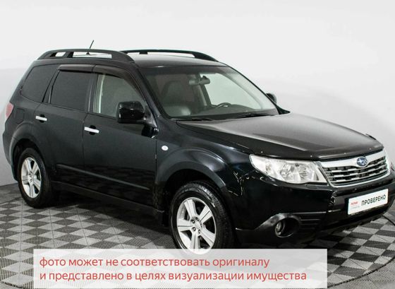 АМТС Субару Форестер, г.в.2008, г/н А409НХ125, №кузова SH5027284, №двиг.D712688, соб-к Качан К.А. (имеются обременения: Определение Благовещенского городского суда Амурской области от 16.01.2024)