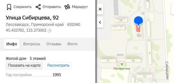 1/4 доли в праве общей долевой собственности на жилое помещение, эт.2, общ.пл.50,2кв.м., кад.№25:30:010106:3239, адрес: Приморский край, г.Лесозаводск, ул.Сибирцева, д.92, кв.13, сведения о зарегистрированных: Колмаков Д.Ю., Колмакова И.В., Колмаков А.Д., задолженность по капремонту у Кожуриной (Калмаковой) Я.Д. на 18.05.2026 - отсутствует, пеня - 4 919,71руб., соб-к Кожурина (Калмакова) Я.Д.