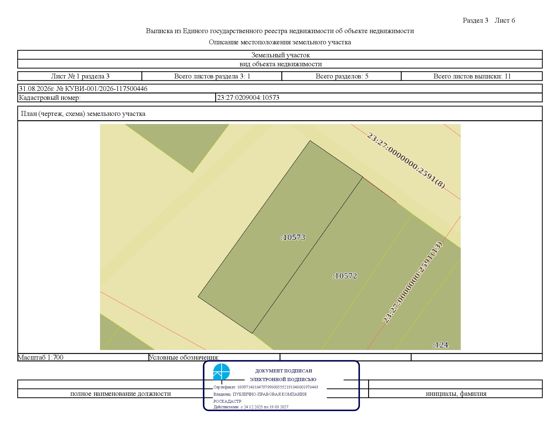 Администрация муниципального образования Славянский район сообщает о возможности предоставления в аренду земельного участка с кадастровым номером 23:27:0209004:10573, площадью 1559 кв. м, расположенного по адресу: Краснодарский край, Славянский район, Черноерковское с.п., ст-ца Черноерковская, ул. Целинная, з/у 15Б, из земель населенных пунктов, для ведения личного подсобного хозяйства (приусадебный земельный участок)