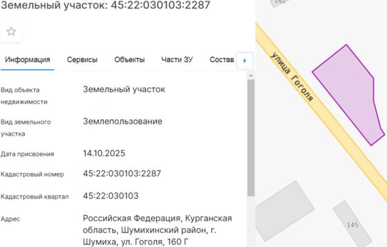 Право заключения договора аренды земельного участка с кадастровым номером 45:22:030103:2287