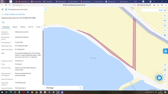 Право на заключение договора купли-продажи земельного участка с кадастровым номером: 61:12:0602101:696, расположенного по адресу: Российская Федерация, Ростовская область, Зерноградский район, 1,090 км на юго-восток от с. Ленинка, относящегося к категории земель «Земли сельскохозяйственного назначения», с видом разрешенного использования «Сельскохозяйственное использование», площадью 10628 кв. м
