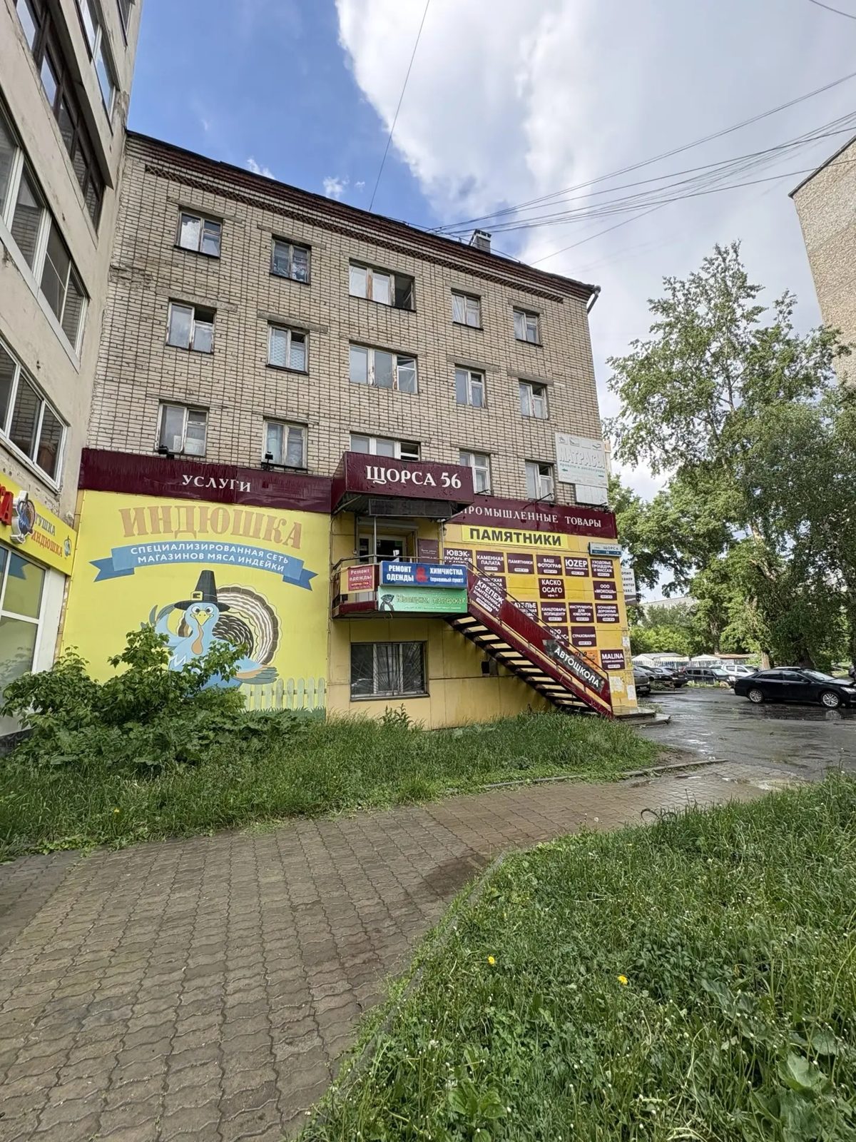 На право заключения договора аренды нежилого помещения 2 этажа № 10, площадью 16,5 кв. метров, расположенное в помещении с кадастровым номером 66:41:0604001:3944,  по адресу: Свердловская область, г. Екатеринбург, ул. Щорса, д. 56, сроком на 5 (пять) лет, находящегося в государственной собственности Свердловской области, закрепленного на праве оперативного управления за ГКУ СО «Распорядительная дирекция Мингосимущества Свердловской области»